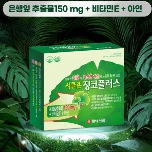 서클존 징코플러스