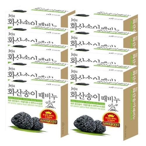 화산송이 모공 비누 100g