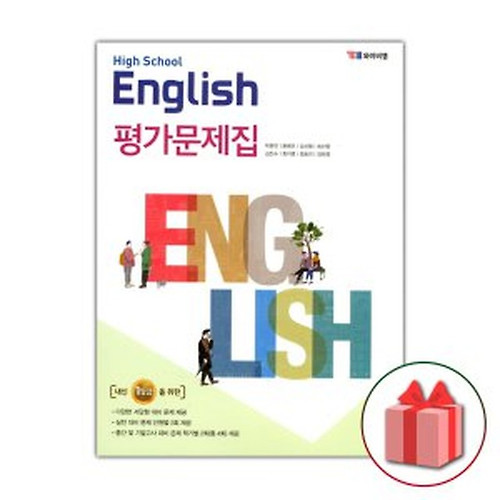 Ybm 고등 영어 교과서 - 검색결과 | 쇼핑하우