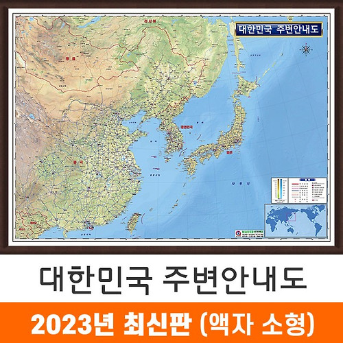 아시아 지도 2023