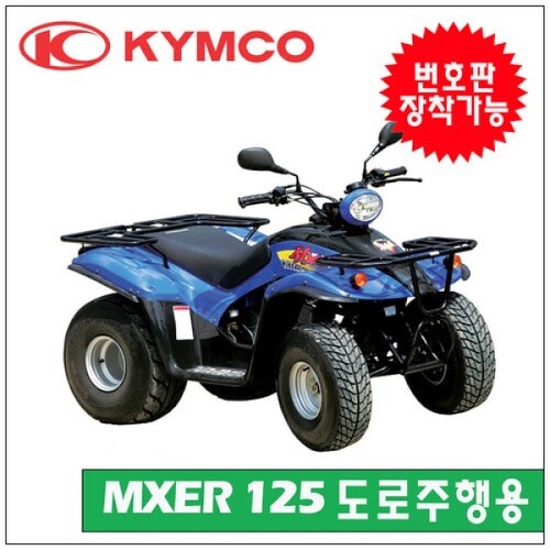 Starter Relay Solenoid for KYMCO MXer 50 125 150 2003-2013/ KXR