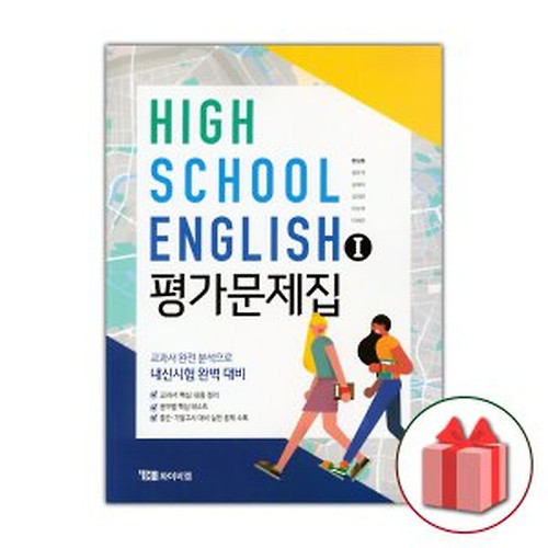 Ybm 고등 영어 교과서 - 검색결과 | 쇼핑하우