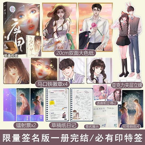 중국 로맨스 소설 - 검색결과 | 쇼핑하우