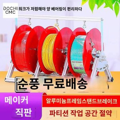 전선 로라 플링기 풀러 케이블 드럼 다이 풀링기 - G마켓 모바일